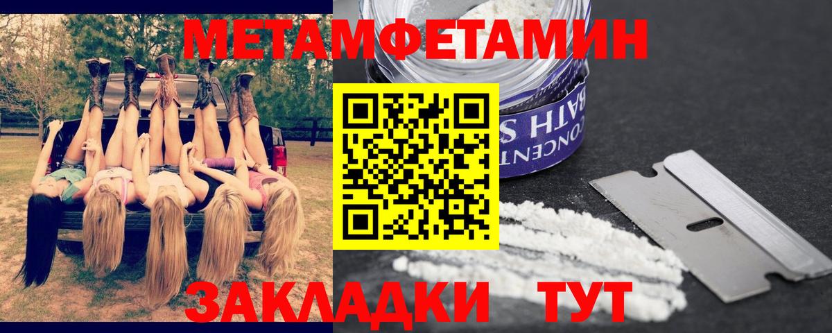 АМФЕТАМИН 98%  Вход с VPN  Ртищево 