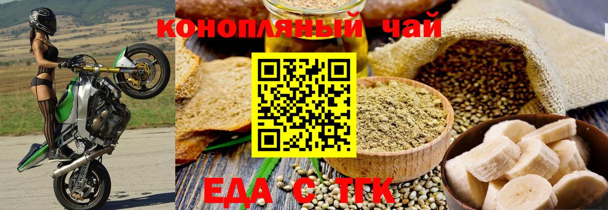 Ртищево  Печенье с ТГК марихуана  Вход с VPN 