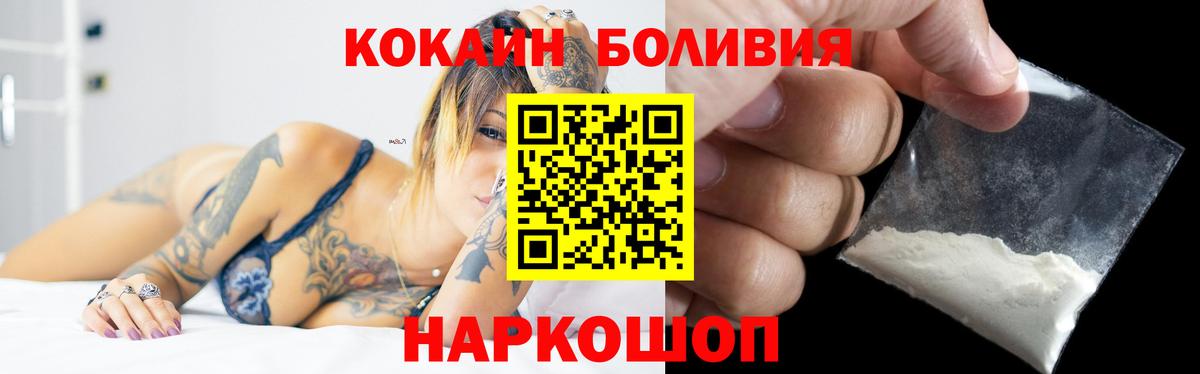 Кокаин  Cocaine VHQ  КОКАИН VHQ  Вход с VPN  продажа наркотиков  Ртищево 
