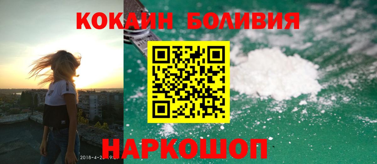 КОКАИН Эквадор Ртищево