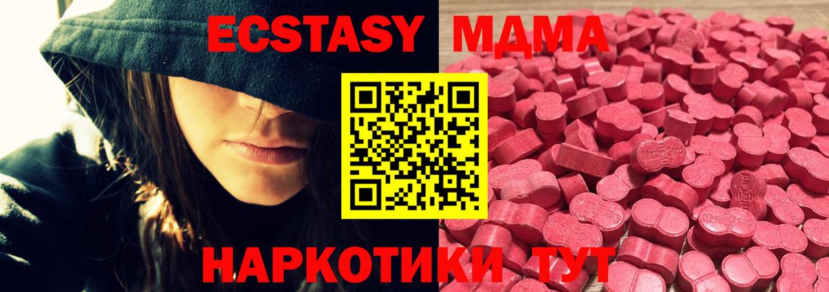Экстази 250 мг  Ecstasy  Ртищево  Вход с VPN  Экстази 280мг 