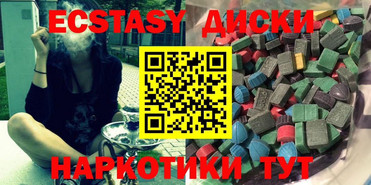 Ecstasy 280мг Ртищево