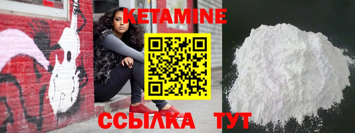 Кетамин VHQ  КЕТАМИН VHQ  Ртищево  Вход с VPN 