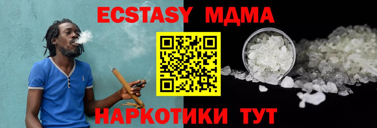 МДМА молли  Вход с VPN  МДМА  MDMA кристаллы  Ртищево 