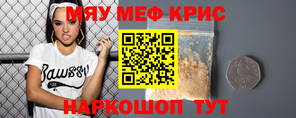 Меф  МЕФ VHQ  Вход с VPN  Мефедрон  Ртищево  МЕФ 4 MMC 
