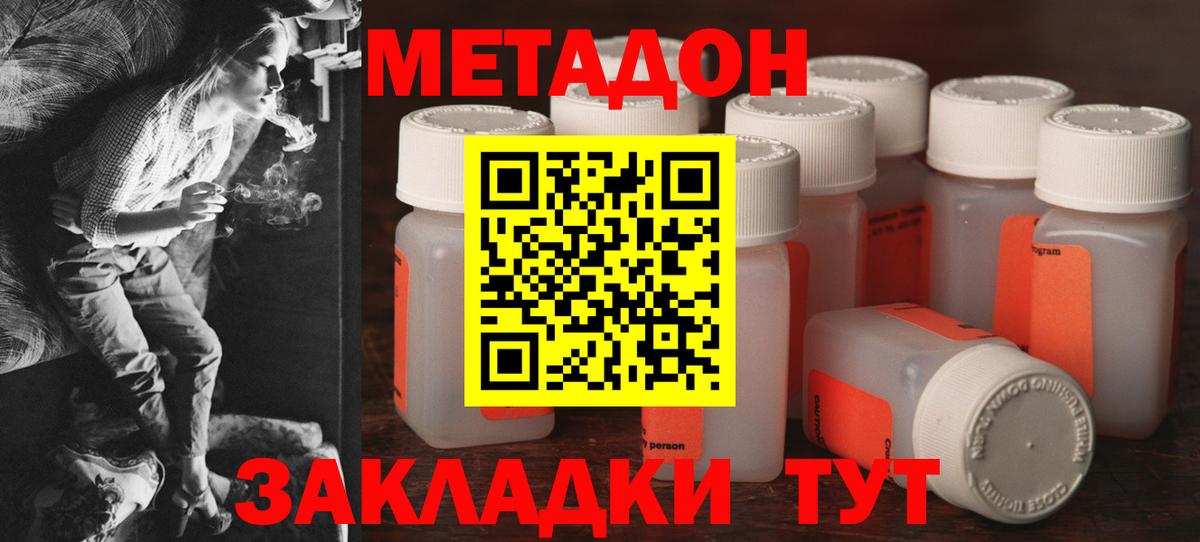 Метадон белоснежный  Вход с VPN  МЕТАДОН кристалл  Ртищево 