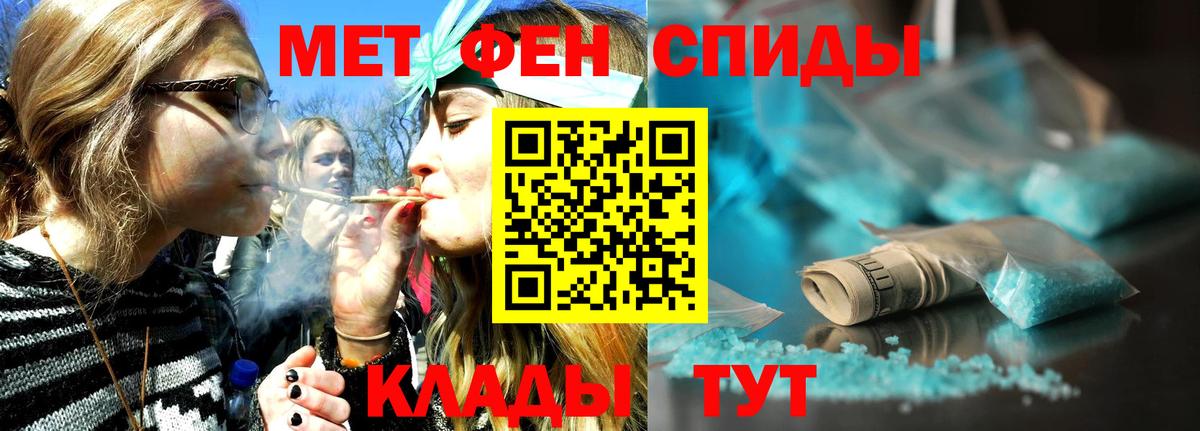 Метамфетамин витя Ртищево