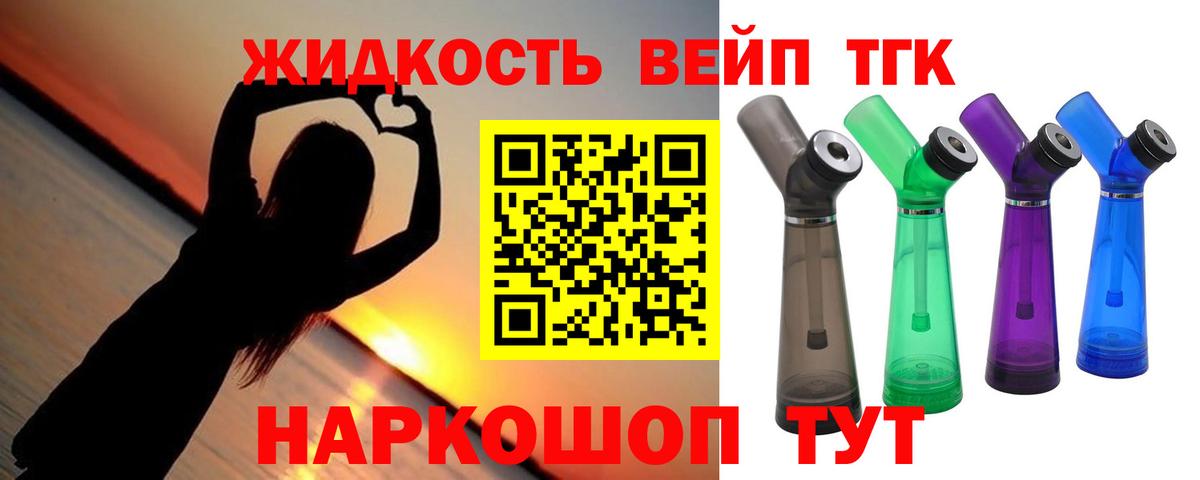 Ртищево  ТГК гашишное масло  продажа наркотиков  Вход с VPN  Дистиллят ТГК концентрат 